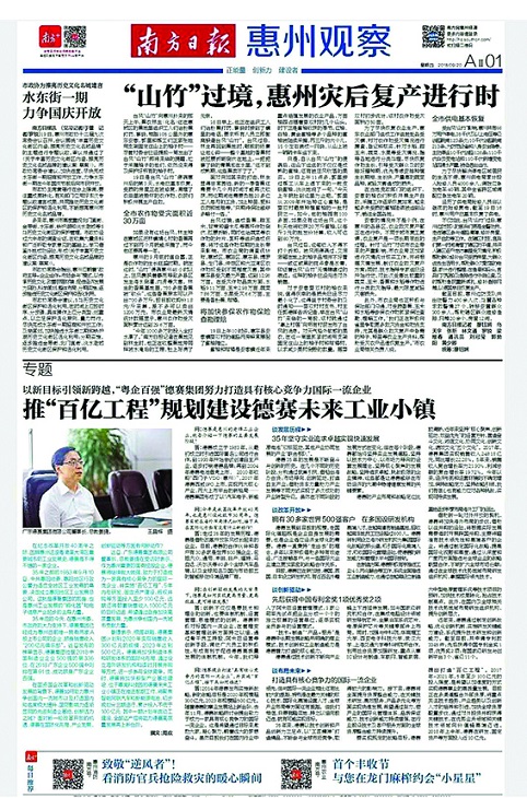 88858cc永利广东88858cc永利有限公司