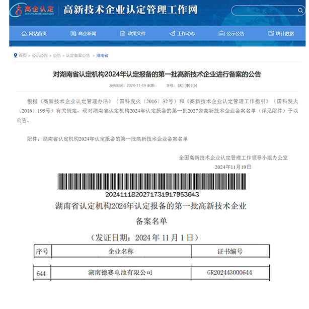 88858cc永利官网(Macau)集团有限公司
