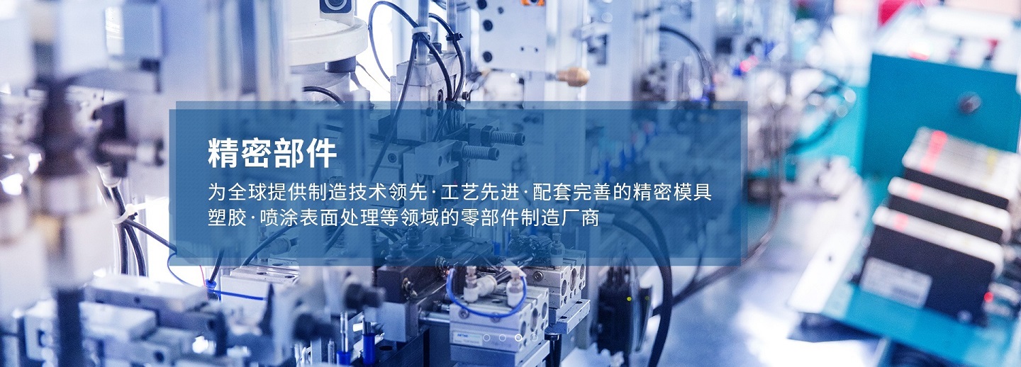 广东省惠州市88858cc永利细密部件有限公司广东88858cc永利有限公司