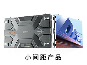 LED-广东88858cc永利有限公司